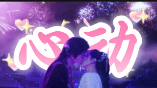 【梵星闪烁】“100个镜头感受极域妖王心动的过程”