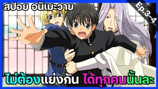 [สปอย อนิเมะวาย] ผมนะหรือคือราชาปีศาจ Ep.3-4