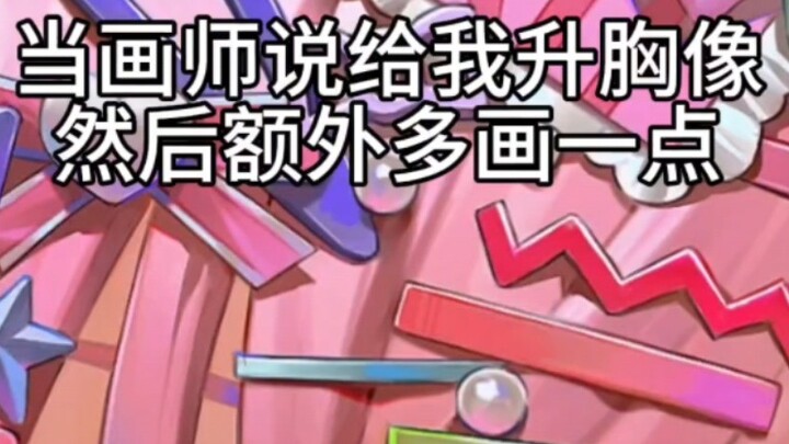 I received billions of points