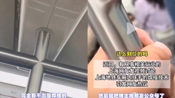ชาวเน็ตต่างชื่นชมรถไฟใต้ดินเซี่ยงไฮ้ รถไฟใต้ดินเซี่ยงไฮ้: ในที่สุดก็มีคนเข้าใจฉันแล้ว