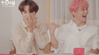 【NCT】我有信心! 用中文演唱的Chewing Gum💚  |NCT的中文秘籍EP05
