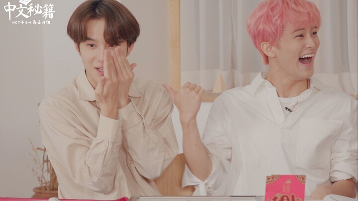 【NCT】Aku percaya diri! Permen Karet dinyanyikan dalam bahasa Mandarin 💚 | Buku Rahasia Bahasa Mandar