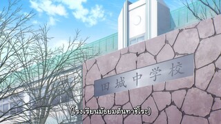 คาชิวาดะที่ไม่แสดงออก ซับไทย ตอนที่7