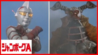 JUMBORG ACE1973 episode 03 ยอดมนุษย์จัมโบ้เอกำจัดสัตว์ประหลาดให้ได้