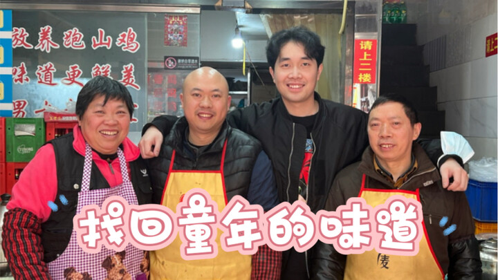 Mùi vị tuổi thơ của tôi ở Trùng Khánh