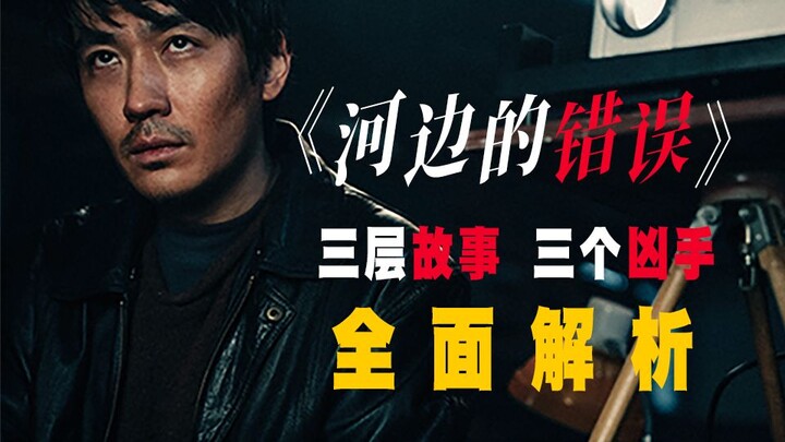 Quick Review: "The Wandering Earth" – Three Layers of Story, Three Killers, a Comprehensive Analysis