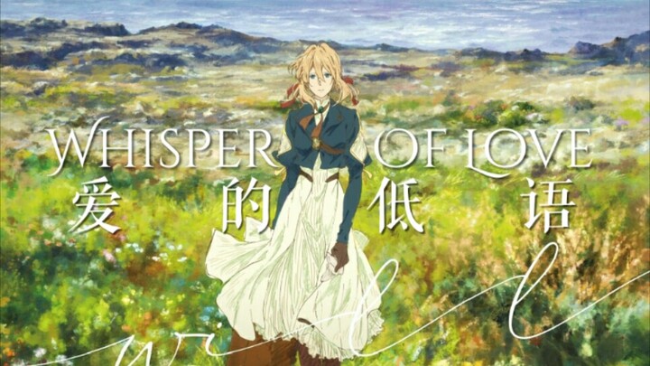 “ᵂʰⁱˢᵖᵉʳ ᴼᶠ ᴸᵒᵛᵉ”