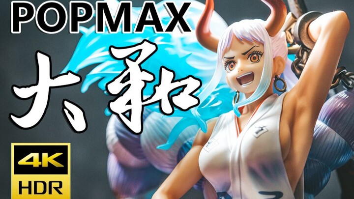 4K [PiPiGou Model Play Sharing Issue 53] Megahouse One Piece POPMAX Yamato/The Great Filial Son of t