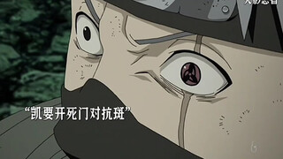 凯以凡人之躯差点将有仙人模式的斑打败