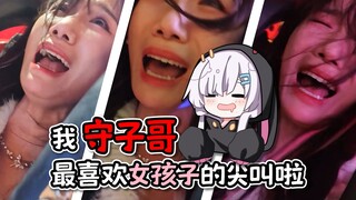 古守血遊第一时间欣赏小缘的美妙高音