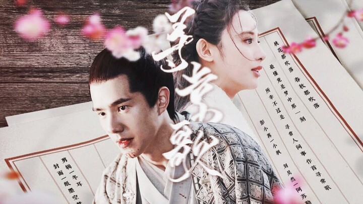 【Vietsub FMV I 刘昊然 × 彭小苒 × 罗云熙】Nếu như Cố Tiểu Ngũ chỉ là Cố Tiểu Ngũ - Hồ ly đã đợi được cô nương