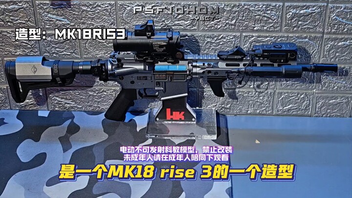 Seperti apa bentuk MK18 yang sudah maksimal?