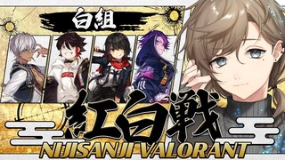 VALORANT | にじさんじ紅白戦！らしい！  【にじさんじ/叶】