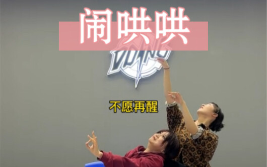 街舞老师和民舞老师合作古典双人舞，硬是塞进了一个画风里….