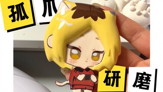 【瓜子星星】不知道啊他们说着什么信仰啊羁绊啊就给我做出一个研磨来了