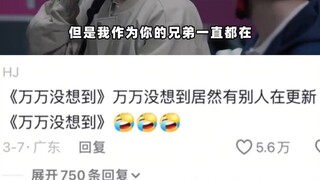 白客也是没想到，网友替他更上了王大锤。