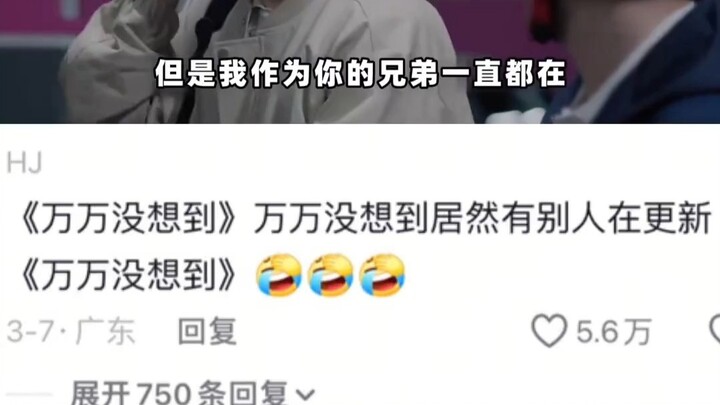 ไป๋เค่อไม่คาดคิดว่าชาวเน็ตจะเรียกเขาว่าหวางต้าชุย
