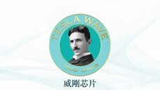 人體智能威剛芯片 Men