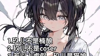 明天就漫展了，结果……sima骗子妆娘
