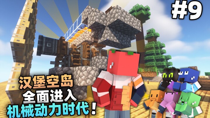 Hòn đảo trống Hamburg 9!!! Toàn diện bước vào kỷ nguyên động lực cơ khí!!?