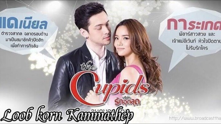 Cupid Series 4: Loob Korn Kammathep - ep 4 (eng)