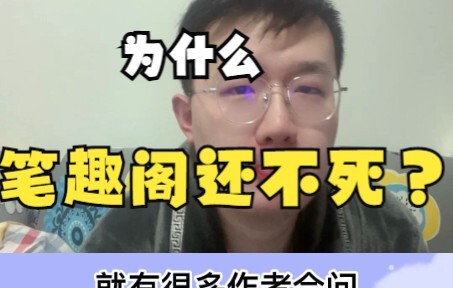 Why Can’t They Shut Down BiQuGe?