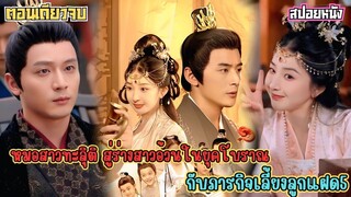ชีวิตใหม่ในร่างสาวอ้วน หมอสาวยุคปัจจุบันกับภารกิจเลี้ยงลูกแฝด5ในยุคโบราณและ สามีที่หายไป
