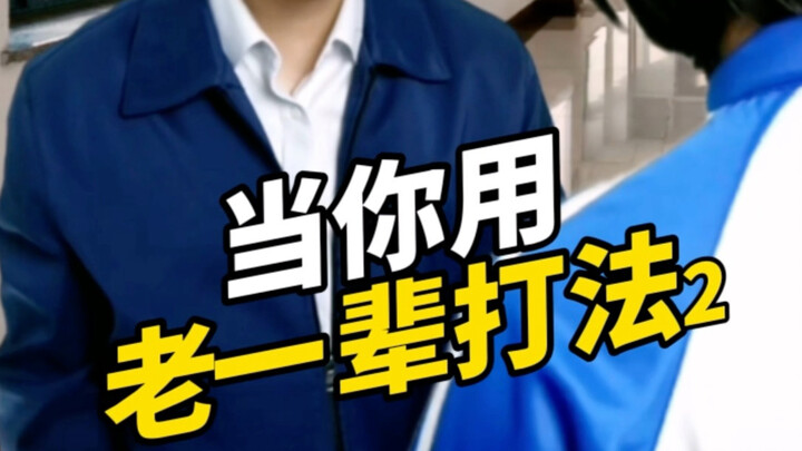 Teacher: What kind of “thunder hat” did they just put on me? #UnexpectedEnding #NanjiaBin #PlayingMu