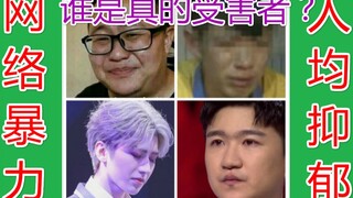 如何使用网络暴力营销？怎样打好同情牌？互联网新型营销底线在哪？【树根互联网营销学瞎讲①课】