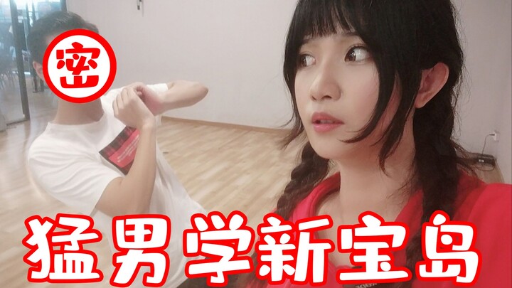 知名美食区猛男UP主学新宝岛，脱衣竟有八块腹肌#VLOG