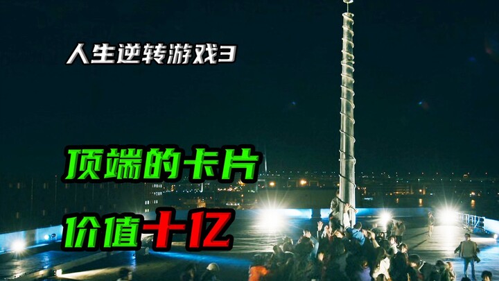 Now this is what you call getting rich overnight—grab the card and you’re a billionaire!