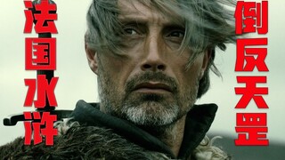 【Paman Niu】Bangsawan semena-mena menindas rakyat, pedagang kuda mengangkat pemberontakan yang tak te