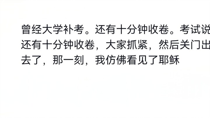 笑鼠，大学老师期末真的在努力捞人了
