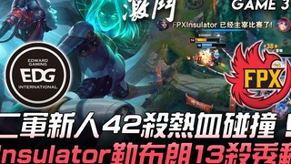 إي دي جي ضد إف بي إكس، مواجهة حماسية بين لاعبين جديدين من الفريق الثاني حصدوا 42 قتلاً! إنسولاتور يت