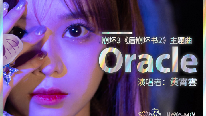 [Hoàng Tiêu Vân] HOYO-MiX “Oracle” (Ca khúc chủ đề của Honkai Impact 3: Honkai Book 2)