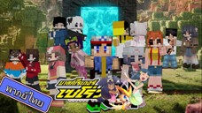 โปเกม่อน BW2 ปี15 ตอนที่ 61 พากย์ไทย