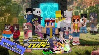 โปเกม่อน BW2 ปี15 ตอนที่ 61 พากย์ไทย