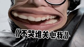 【Huang Qiangqiang】Posisi saya di kelas ini terus meningkat