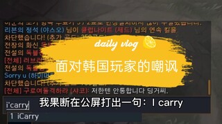 في مواجهة سخرية اللاعبين الكوريين، لن أكتفي فقط بإظهار الروح الرياضية القوية والمقاومة للاعبين الصين