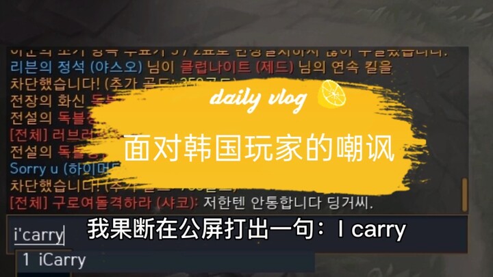 เมื่อเผชิญกับการเยาะเย้ยจากผู้เล่นเกาหลีใต้ ฉันไม่เพียงแต่จะแสดงให้เห็นถึงจิตวิญญาณแห่งการแข่งขันที่