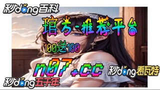 100元如何倍投 🌴💢《《 n 0 7 . c c 》》💢 🌴