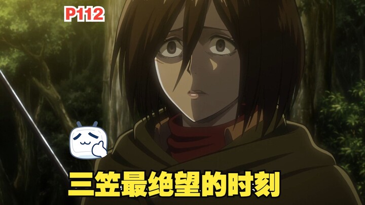 Mikasa's most desperate moment