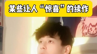 这对吗...？