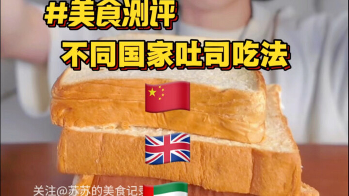 Cách ăn bánh mì gối ở các nước khác nhau
