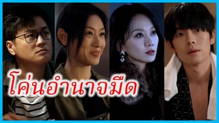 (ชื่อไทย) (ซับไทย) ภูวดล เด็กหนุ่ม | โค่นอำนาจมืด | คมดาบทวงแค้น #ละครจีน #ซีรี่ส์จีน