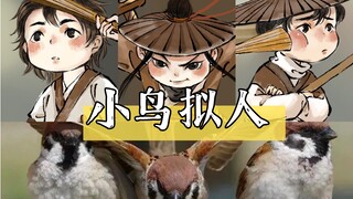 【Burung Kecil yang Dihumanisasi: Tiga Pendekar Gereja】"Kali ini kami bertiga bersaudara kembali ke d