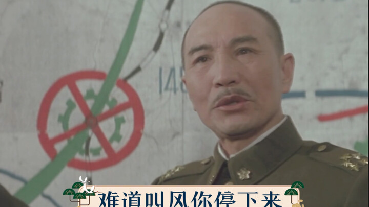 【Đại quyết chiến】“Anh có nhiều chuyện không thể buông bỏ sao?” (Phiên bản Quốc quân)