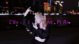【罐头】Cynical Night Plan | 不定期不务正业跳个舞