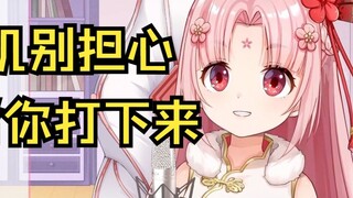 【Fan Bao】V Circle Captain Air Crash Scene