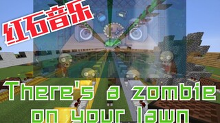 【红石音乐】PVZ主题曲-There's a zombie on your lawn